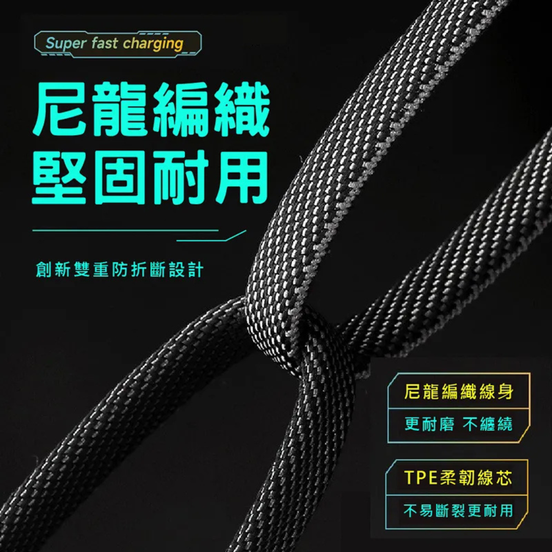 AWEI｜四合一快充機甲數據線