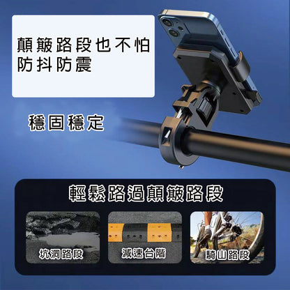 HongXin｜T87機車支架車把款/穩固四夾臂360度旋轉導航支架