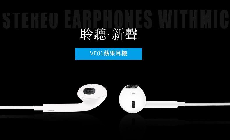 VPK ｜VE01 3.5mm蘋果耳機 高保真音質 智能線控耳塞
