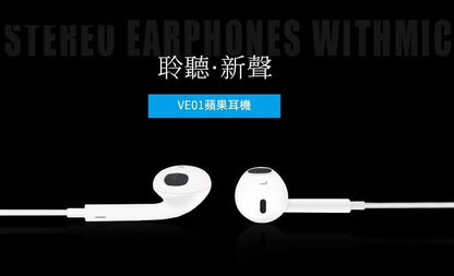 VPK ｜VE01 3.5mm蘋果耳機 高保真音質 智能線控耳塞