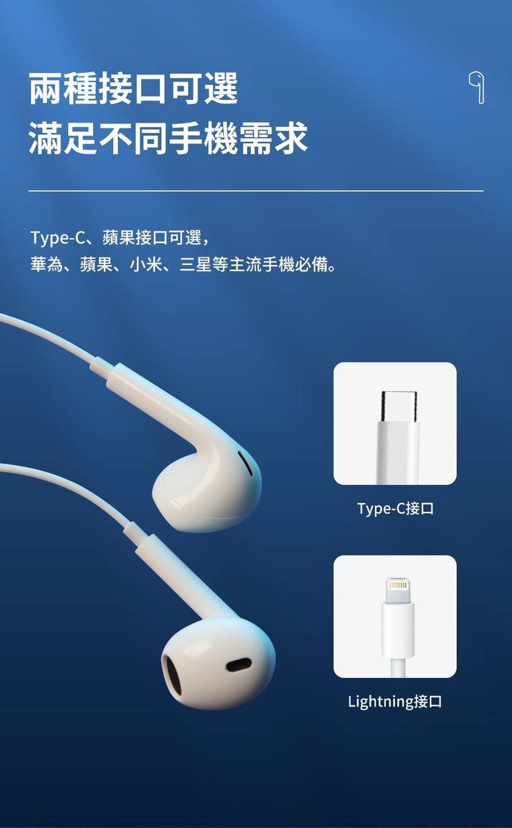 HANG｜XE03 Lightning／Type-C 線控耳機