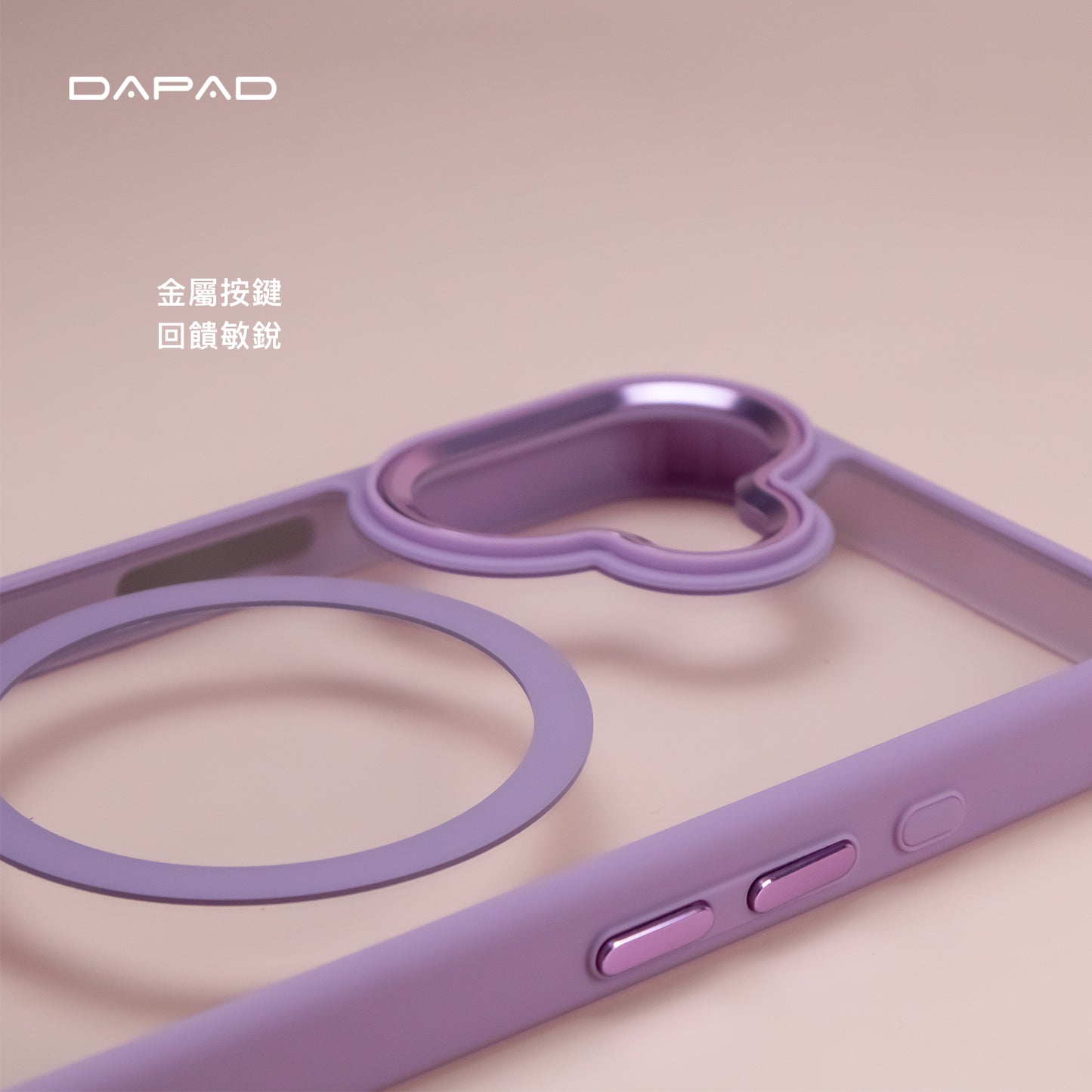 DAPAD｜柔幻極光磁吸親膚防摔保護殼