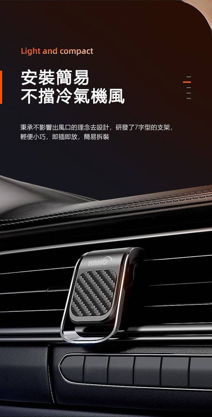 HANG｜6H9 出風口直角磁吸支架