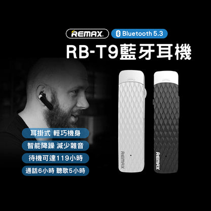 REMAX｜T9 耳掛式單邊藍牙耳機