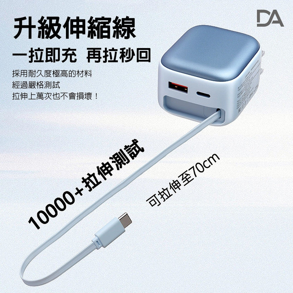 DA｜35W氮化鎵CYKE-K60 / Type-C伸縮線充電器