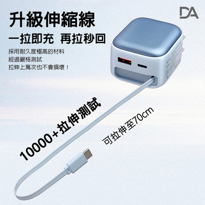 DA｜35W氮化鎵CYKE-K60 / Type-C伸縮線充電器