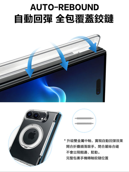 mook｜iPhone DUO 晶磁360度支架殼