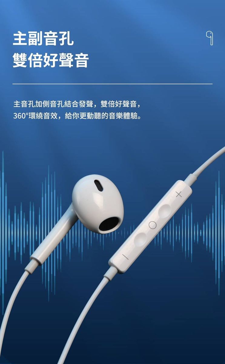 HANG｜XE03 Lightning／Type-C 線控耳機