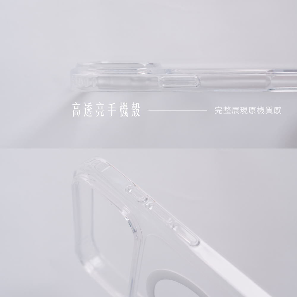 MR.COQ｜晶透強力磁吸殼