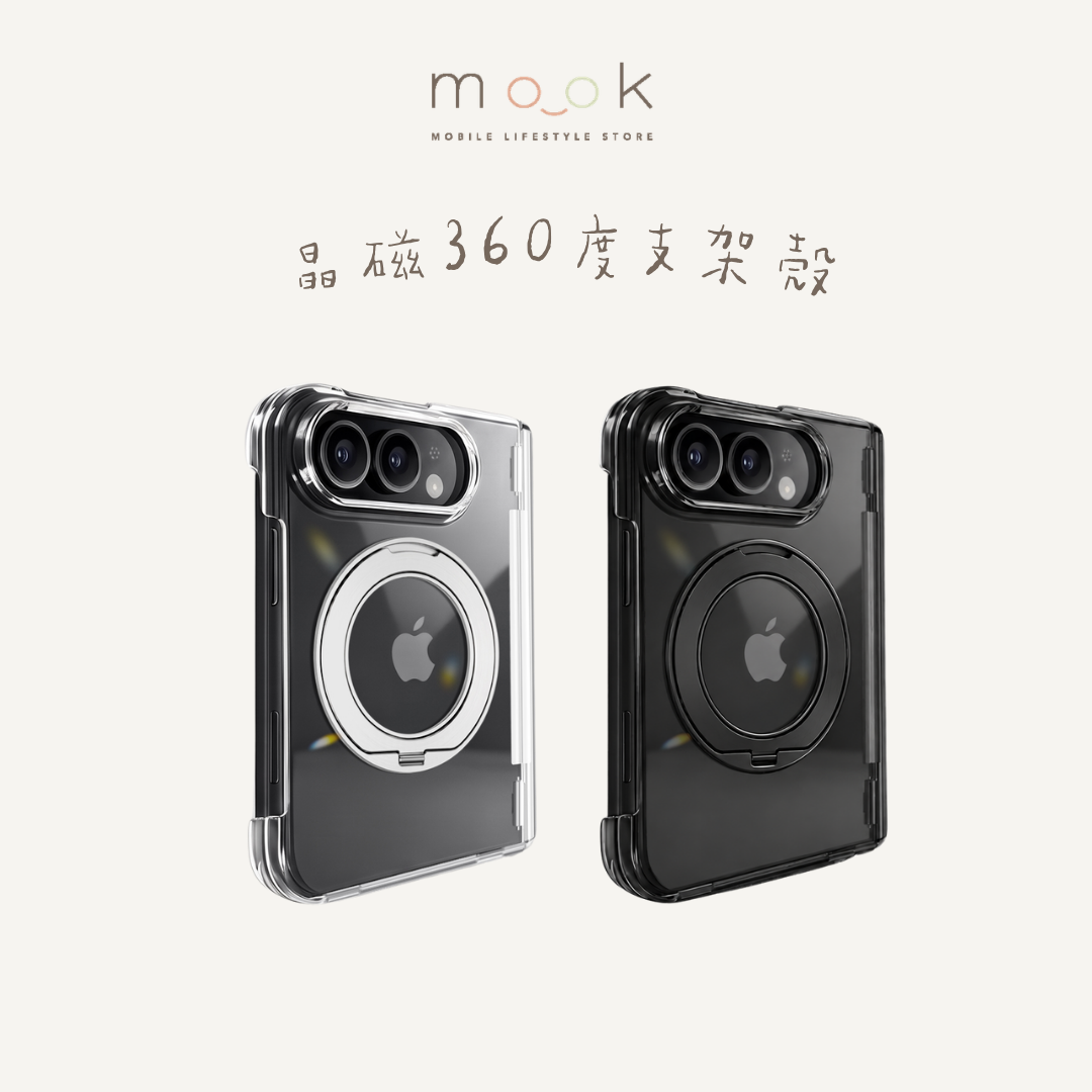 mook｜iPhone DUO 晶磁360度支架殼