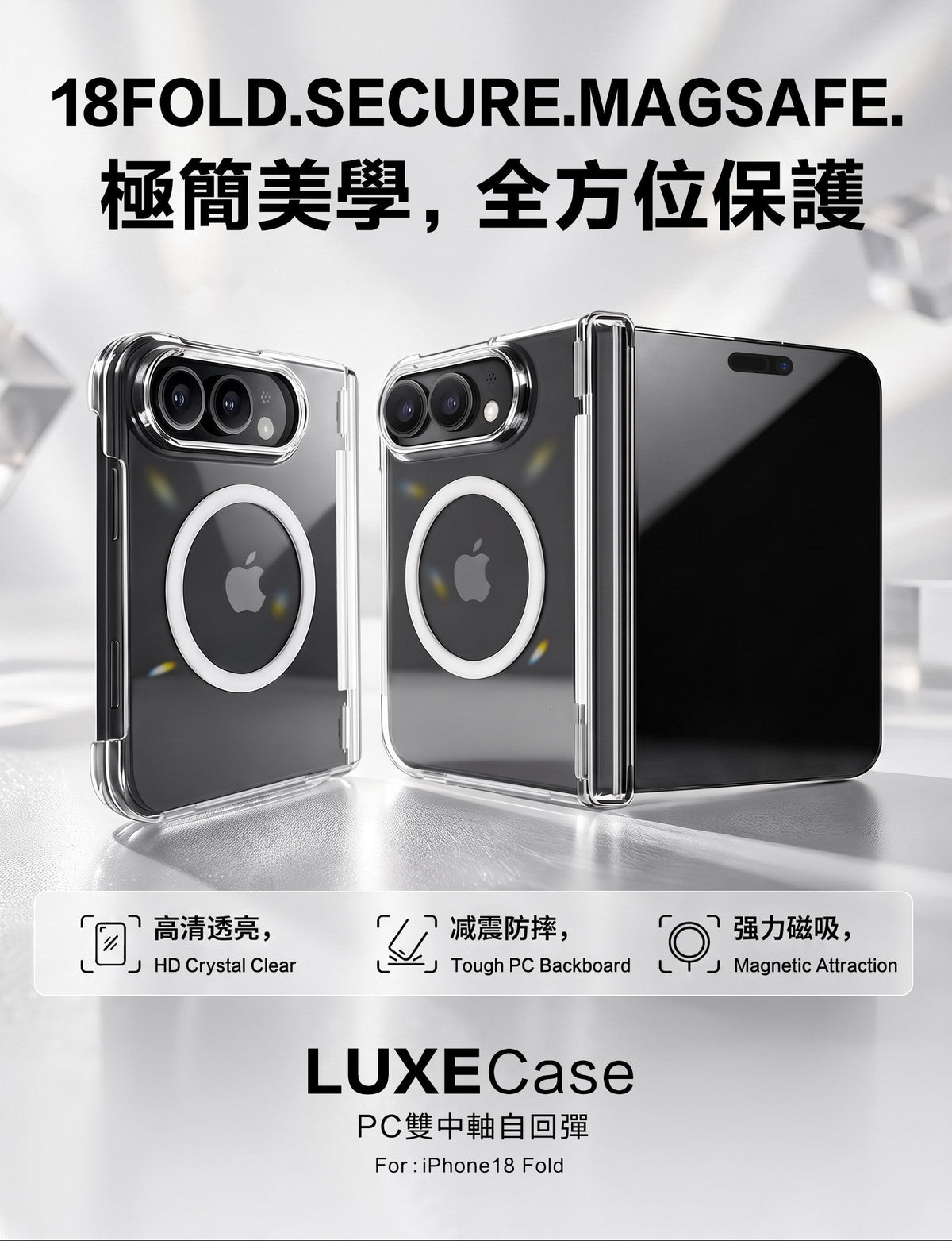 mook｜iPhone DUO 晶磁磁吸殼