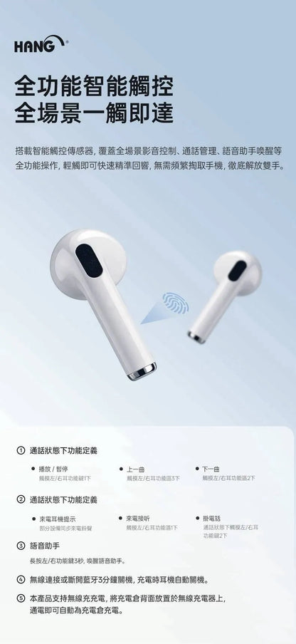 HANG｜W02無線智能觸控藍牙耳機