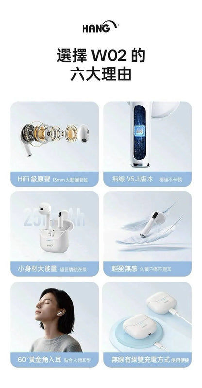HANG｜W02無線智能觸控藍牙耳機