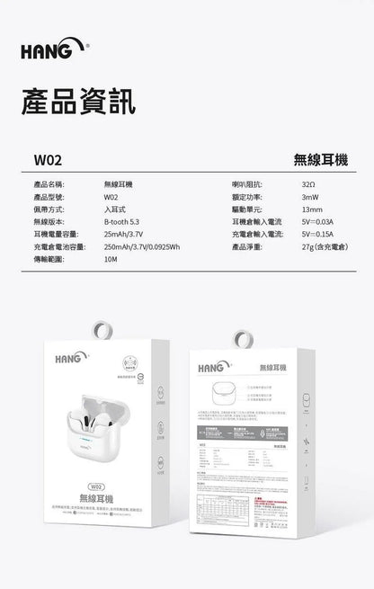 HANG｜W02無線智能觸控藍牙耳機