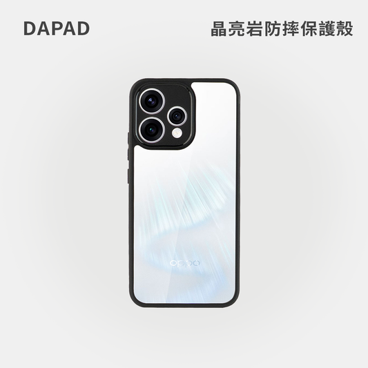 DAPAD｜晶亮岩防摔保護殼