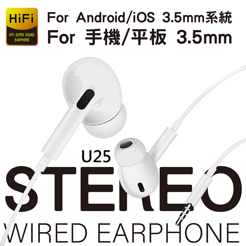 CITYBOSS｜U25高音質入耳式3.5mm有線耳機