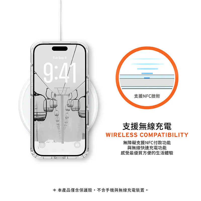 UAG｜耐衝擊全透保護殼