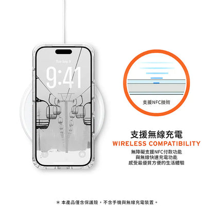 UAG｜耐衝擊全透保護殼