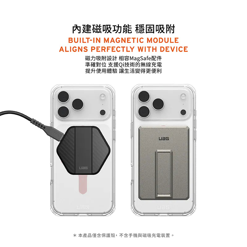 UAG｜磁吸耐衝擊全透保護殼