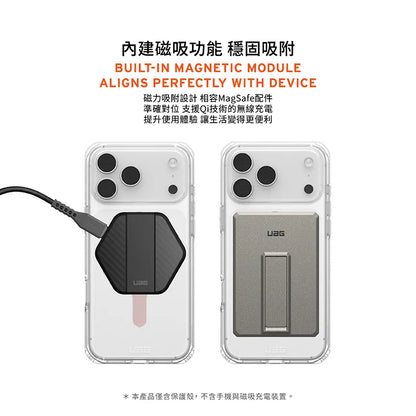 UAG｜磁吸耐衝擊全透保護殼