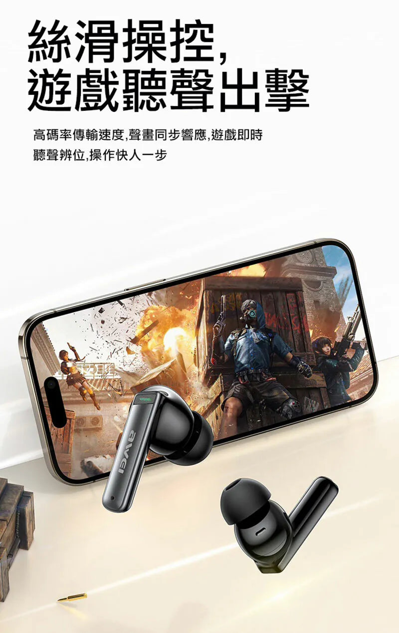 AWEI｜T88 真無線藍牙耳機