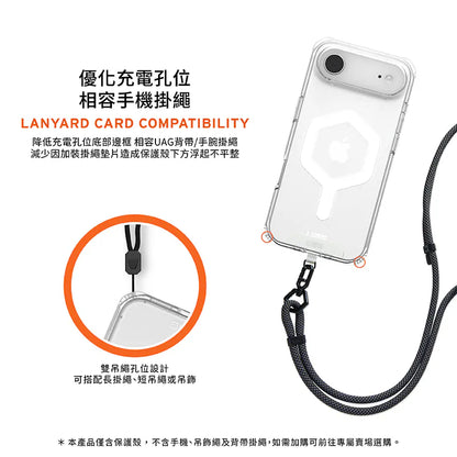 UAG｜磁吸耐衝擊全透保護殼