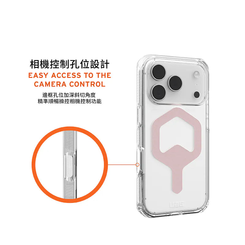 UAG｜磁吸耐衝擊全透保護殼
