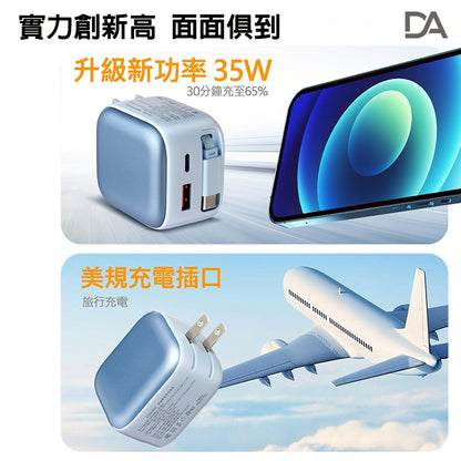 DA｜35W氮化鎵CYKE-K60 / Type-C伸縮線充電器