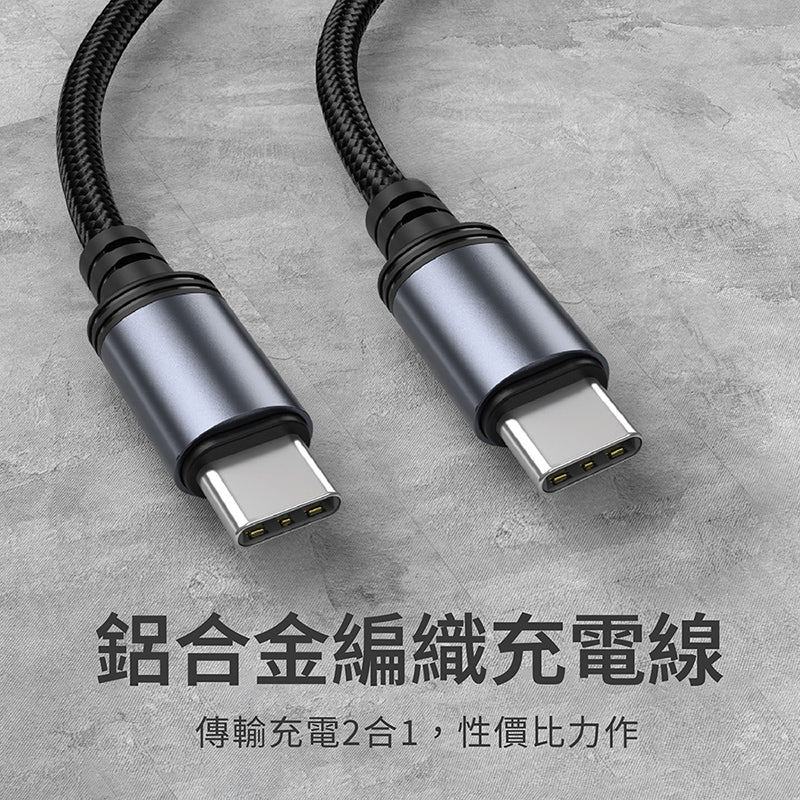 VOORCA｜極優 100W 傳輸充電線 Type-C to Type-C 120cm