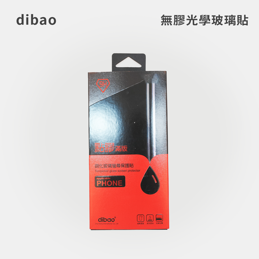 dibao｜無膠光學玻璃貼