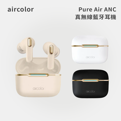 aircolor｜Pure Air ANC 真無線藍牙耳機
