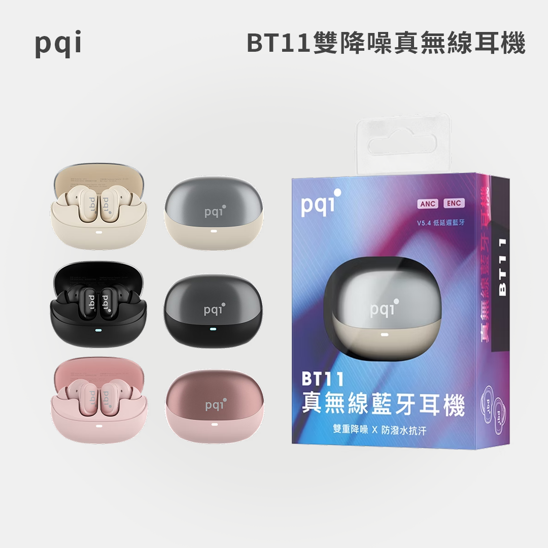 pqi｜BT11雙降噪真無線耳機
