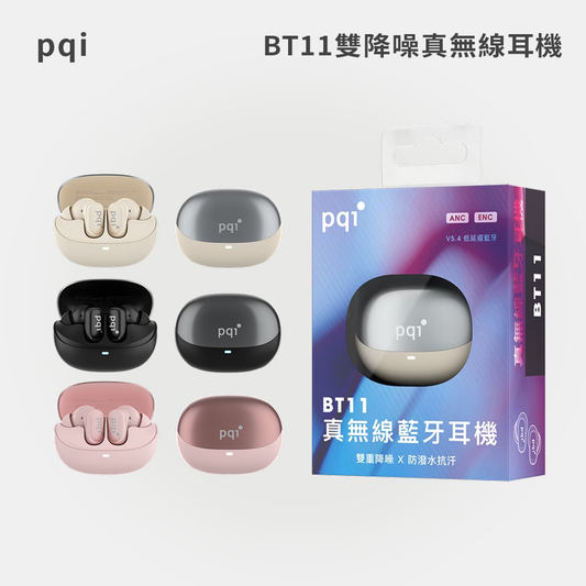 pqi｜BT11雙降噪真無線耳機