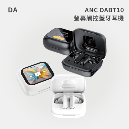 DA｜ANC DABT10 螢幕觸控藍牙耳機