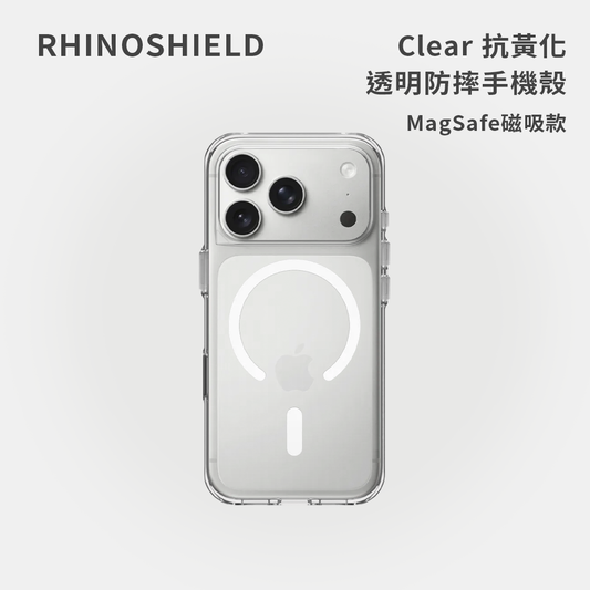 RHINOSHIELD犀牛盾｜Clear 抗黃化透明防摔手機殼 / MagSafe磁吸款
