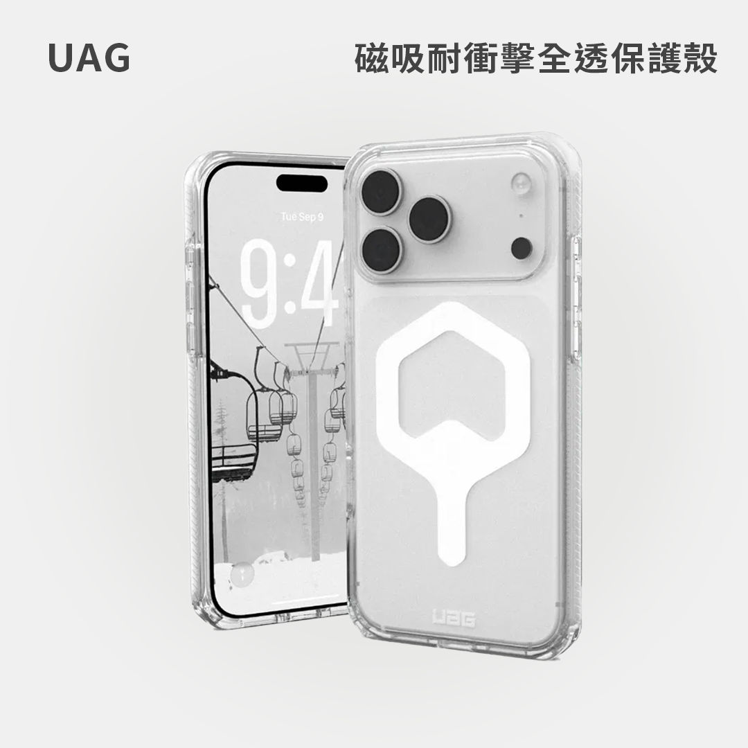 UAG｜磁吸耐衝擊全透保護殼