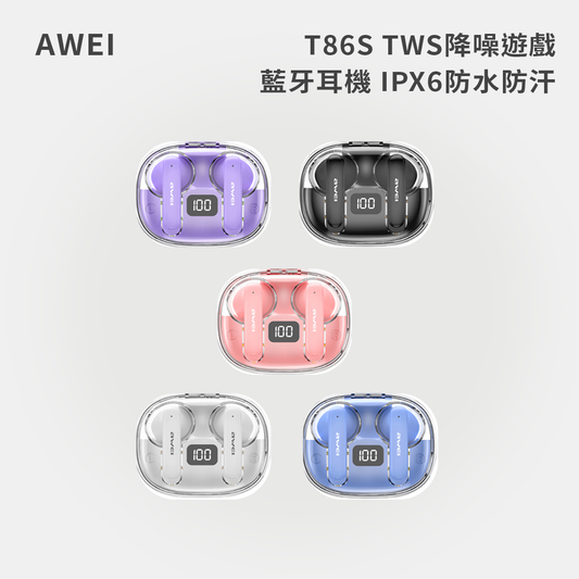 AWEI｜T86S TWS降噪遊戲真藍牙耳機IPX6防水防汗
