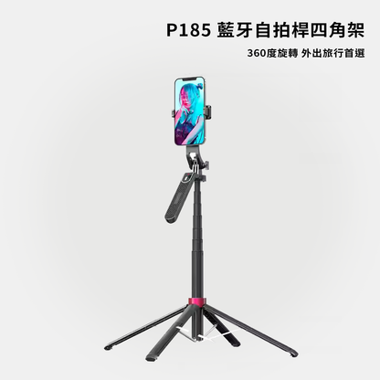 P185｜磁吸式藍牙自拍桿四腳架