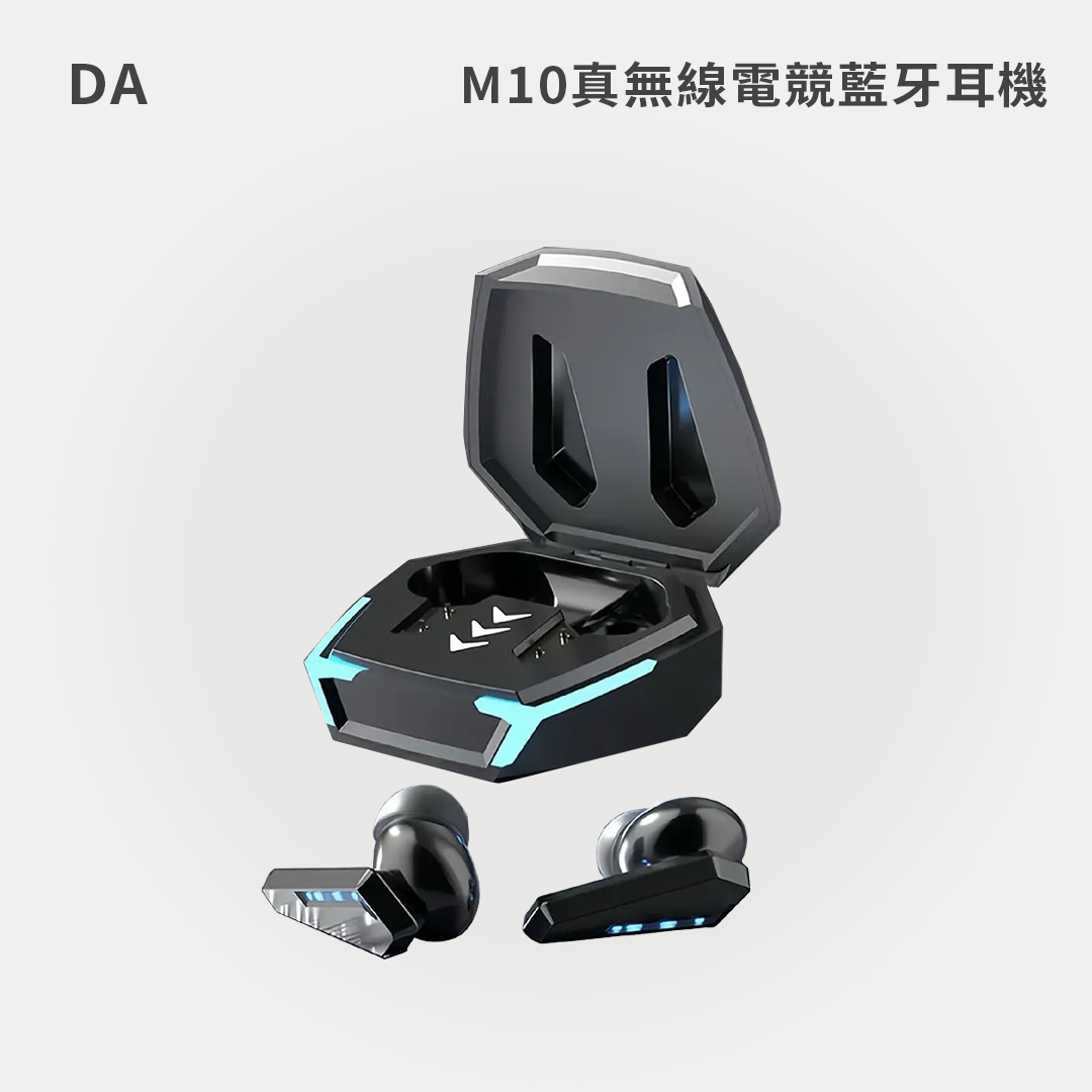 DA｜M10真無線電競藍牙耳機