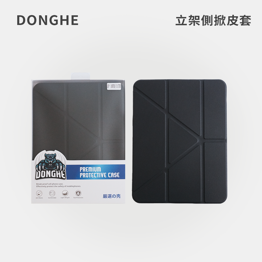 DONGHE｜平板立架側掀皮套