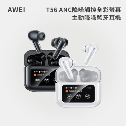 AWEI｜T56 ANC降噪觸控全彩螢幕主動降噪藍牙耳機