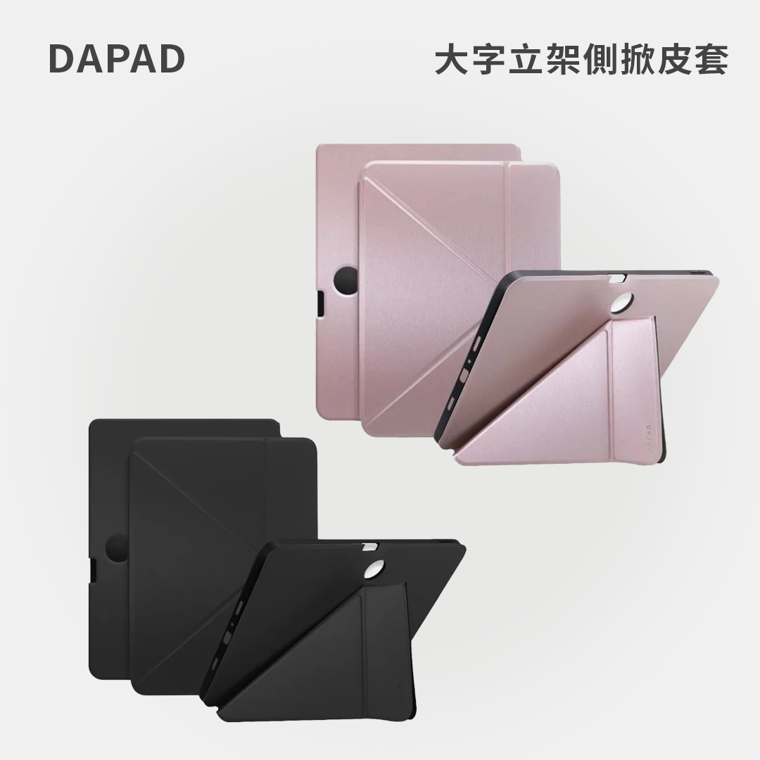 DAPAD｜大字立架側掀皮套