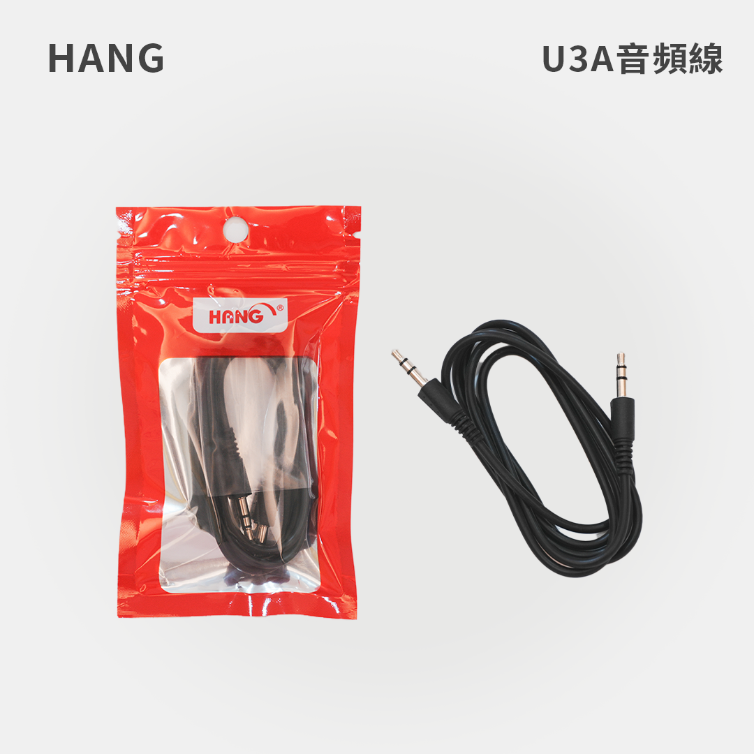HANG｜U3A音頻線