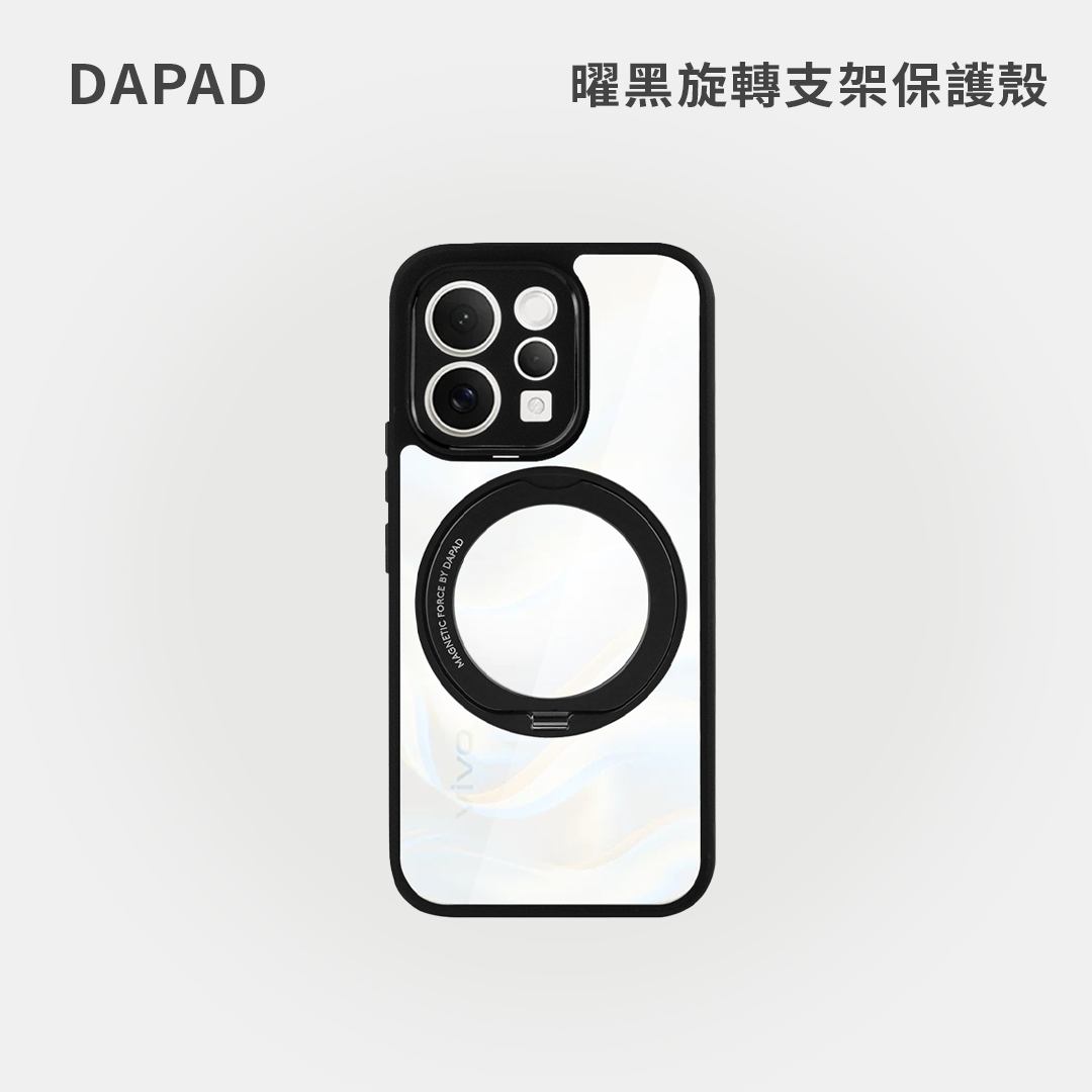 DAPAD｜曜黑旋轉支架保護殼