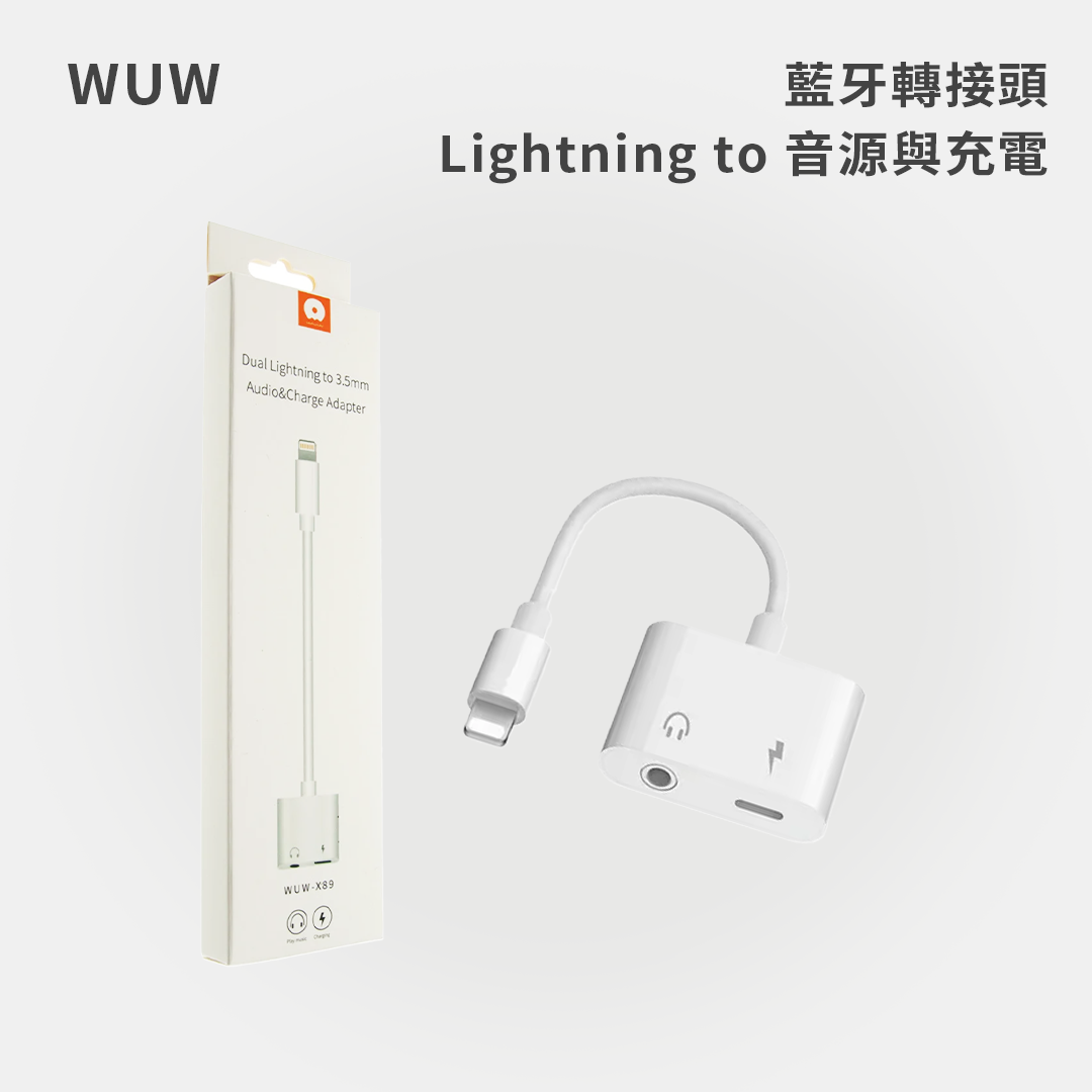 WUW｜藍牙轉接頭 Lightning to 音源與充電
