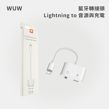 WUW｜藍牙轉接頭 Lightning to 音源與充電