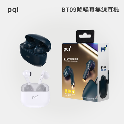 pqi｜BT09降噪真無線耳機