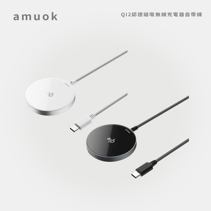 amuok｜Qi2認證磁吸無線充電器自帶線
