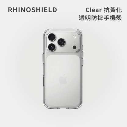 RHINOSHIELD犀牛盾｜Clear 抗黃化透明防摔手機殼