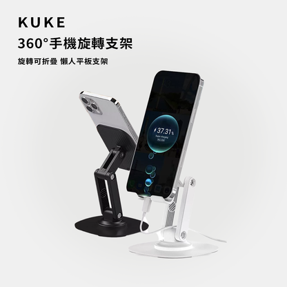 KUKE｜360°手機旋轉支架旋轉可折疊懶人平板支架
